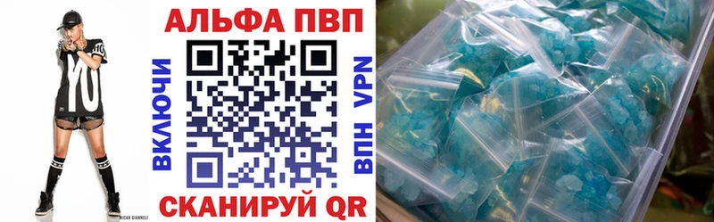 APVP VHQ  что такое   Агрыз 