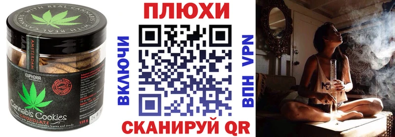 Canna-Cookies конопля  что такое   гидра маркетплейс  Агрыз 