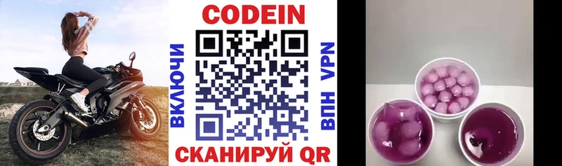 Codein Purple Drank  где можно купить   Агрыз 