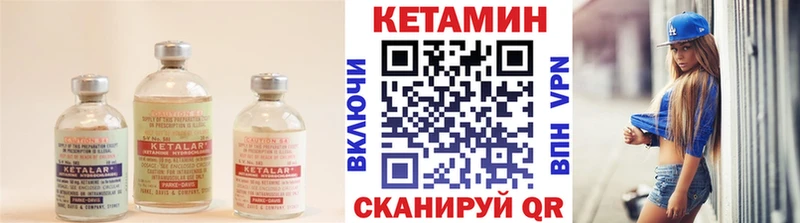 КЕТАМИН VHQ  Агрыз 