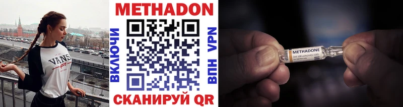 МЕТАДОН белоснежный  купить закладку  блэк спрут ONION  Агрыз 